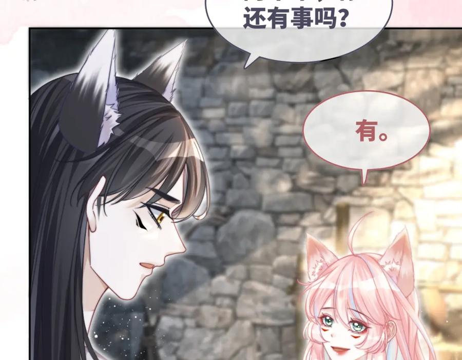 《快穿女配冷静点》第151话 撩人第一课 第104页