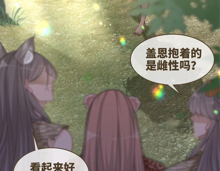 《快穿女配冷静点》第151话 撩人第一课 第19页