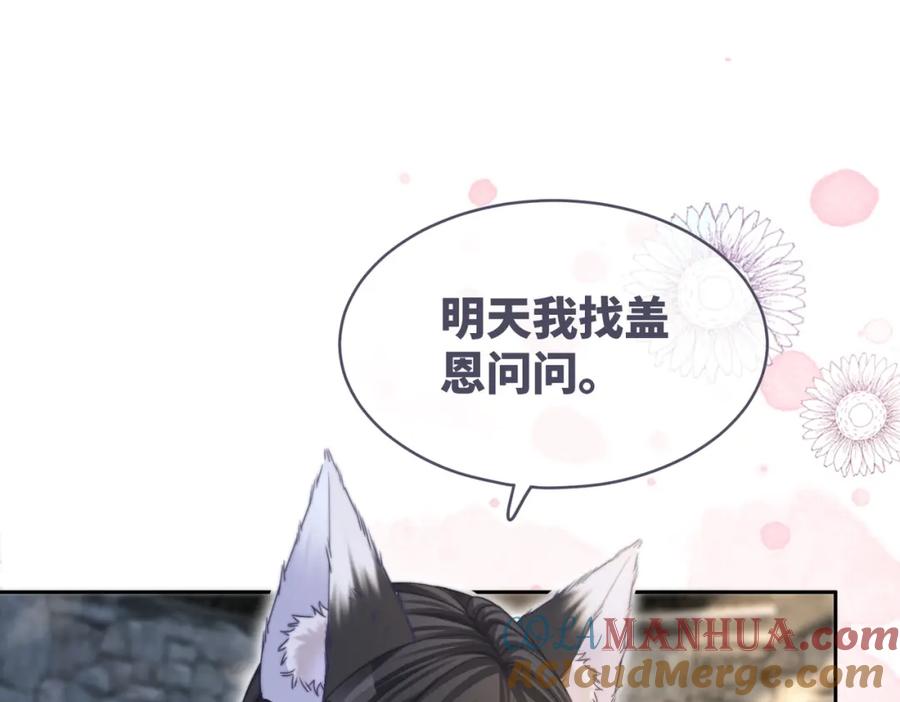《快穿女配冷静点》第151话 撩人第一课 第101页