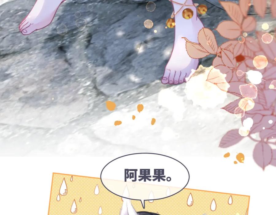 《快穿女配冷静点》第151话 撩人第一课 第80页