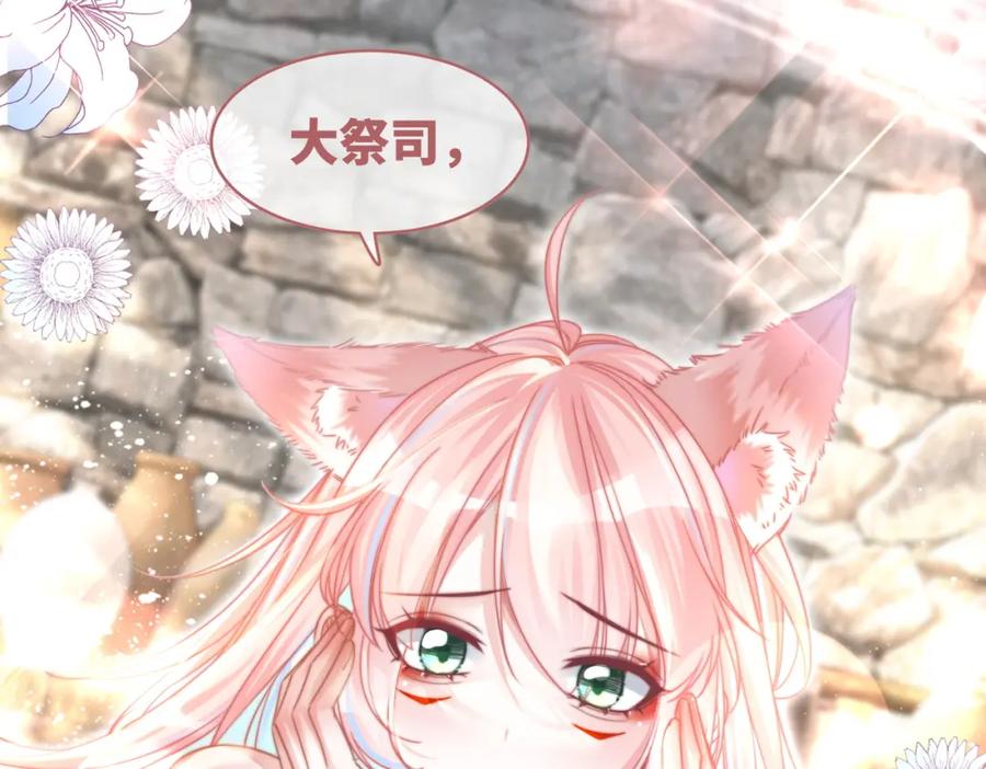《快穿女配冷静点》第151话 撩人第一课 第108页