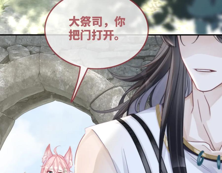 《快穿女配冷静点》第151话 撩人第一课 第55页