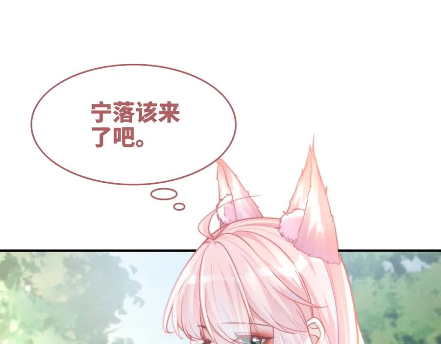 《快穿女配冷静点》第151话 撩人第一课 第15页