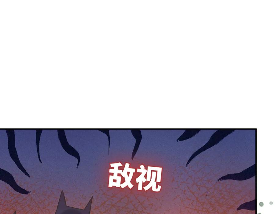 《快穿女配冷静点》第151话 撩人第一课 第24页