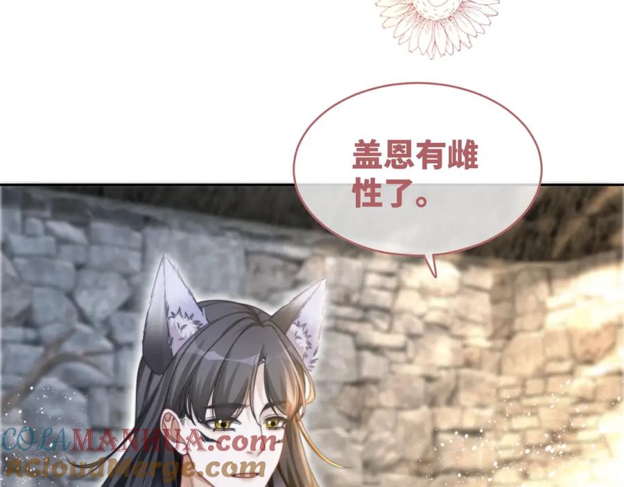 《快穿女配冷静点》第151话 撩人第一课 第93页