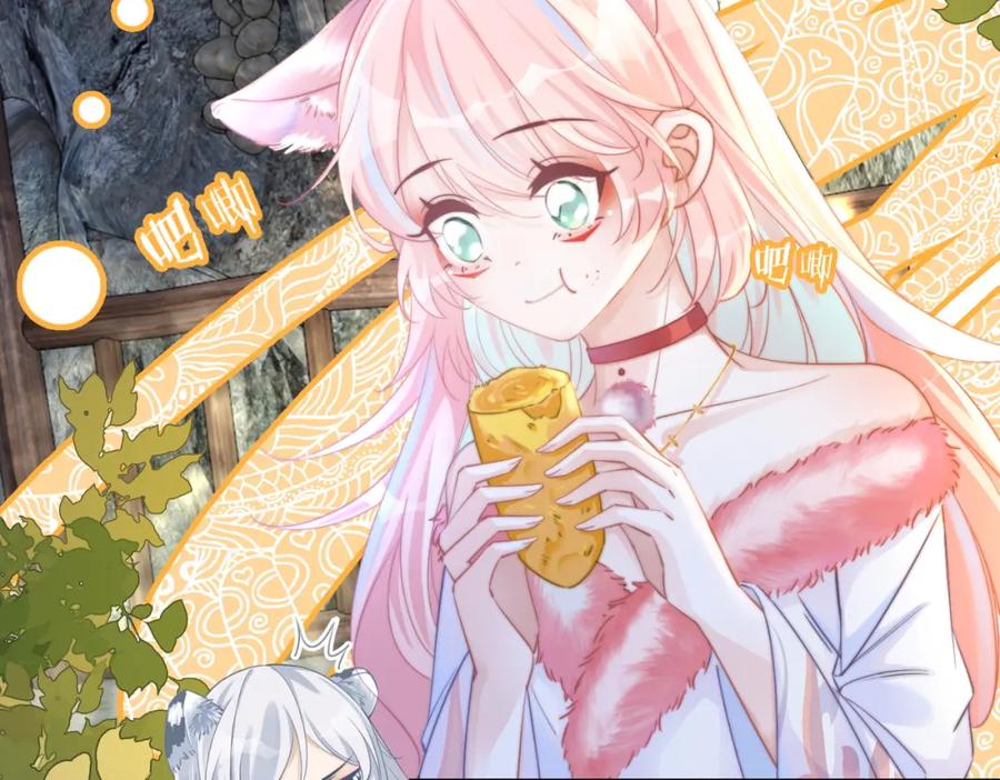 《快穿女配冷静点》第151话 撩人第一课 第36页