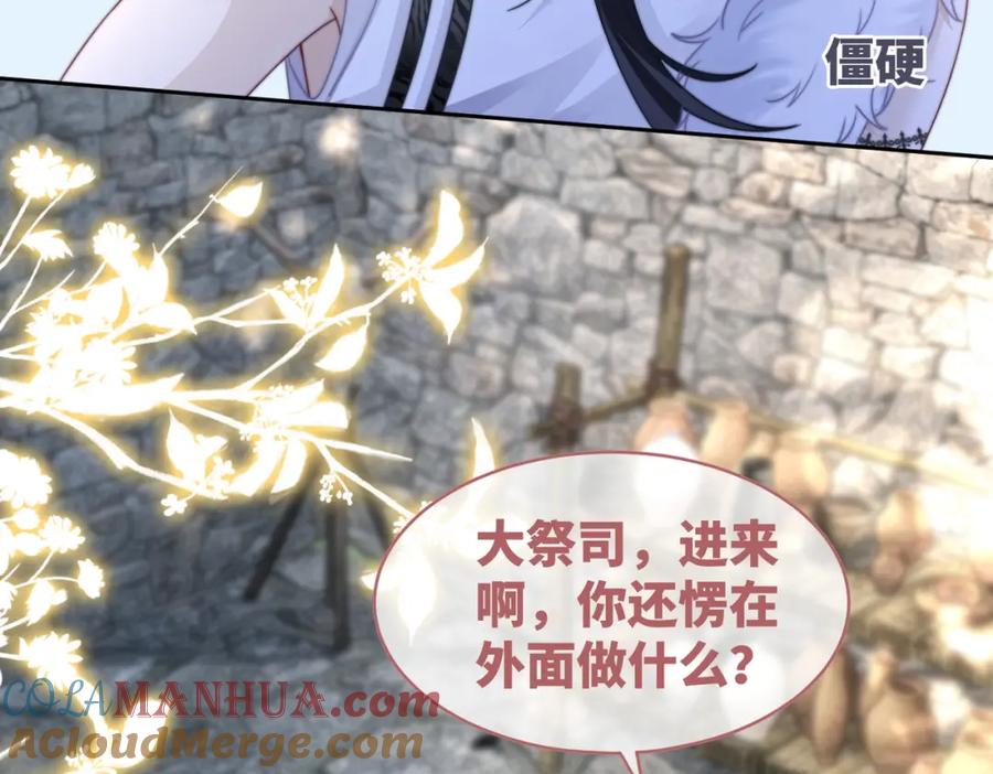 《快穿女配冷静点》第151话 撩人第一课 第69页