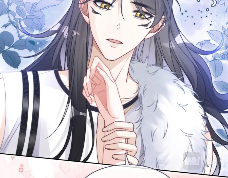 《快穿女配冷静点》第151话 撩人第一课 第114页