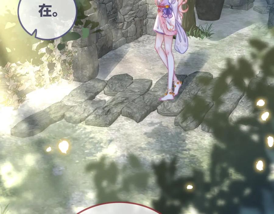 《快穿女配冷静点》第151话 撩人第一课 第54页