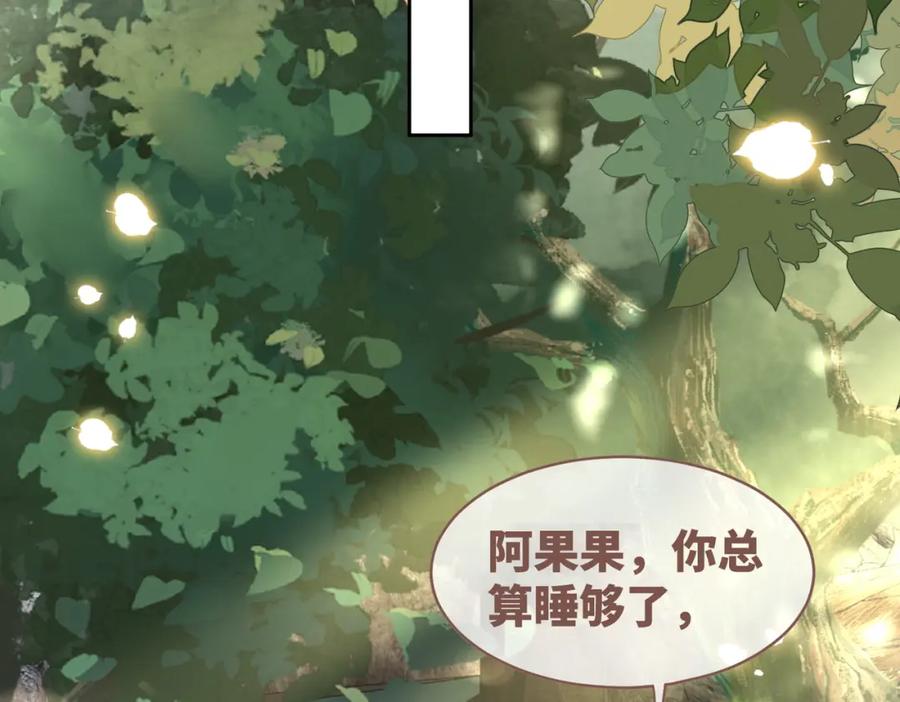 《快穿女配冷静点》第151话 撩人第一课 第11页
