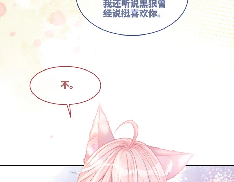 《快穿女配冷静点》第151话 撩人第一课 第40页