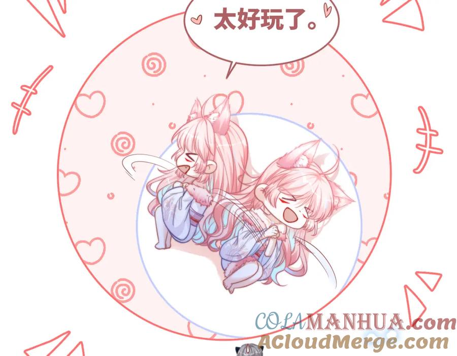 《快穿女配冷静点》第151话 撩人第一课 第121页