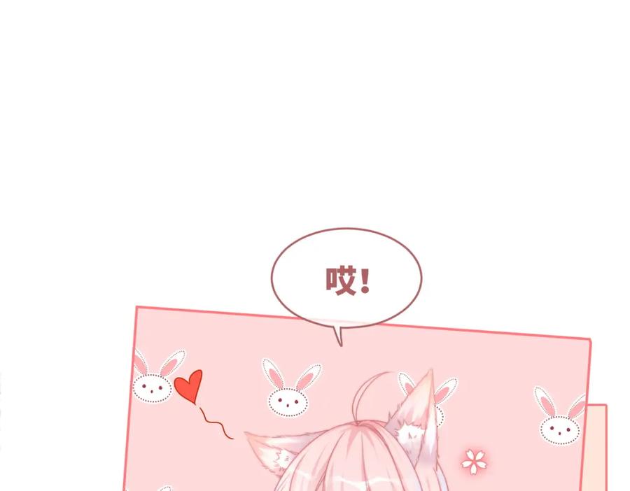 《快穿女配冷静点》第151话 撩人第一课 第82页