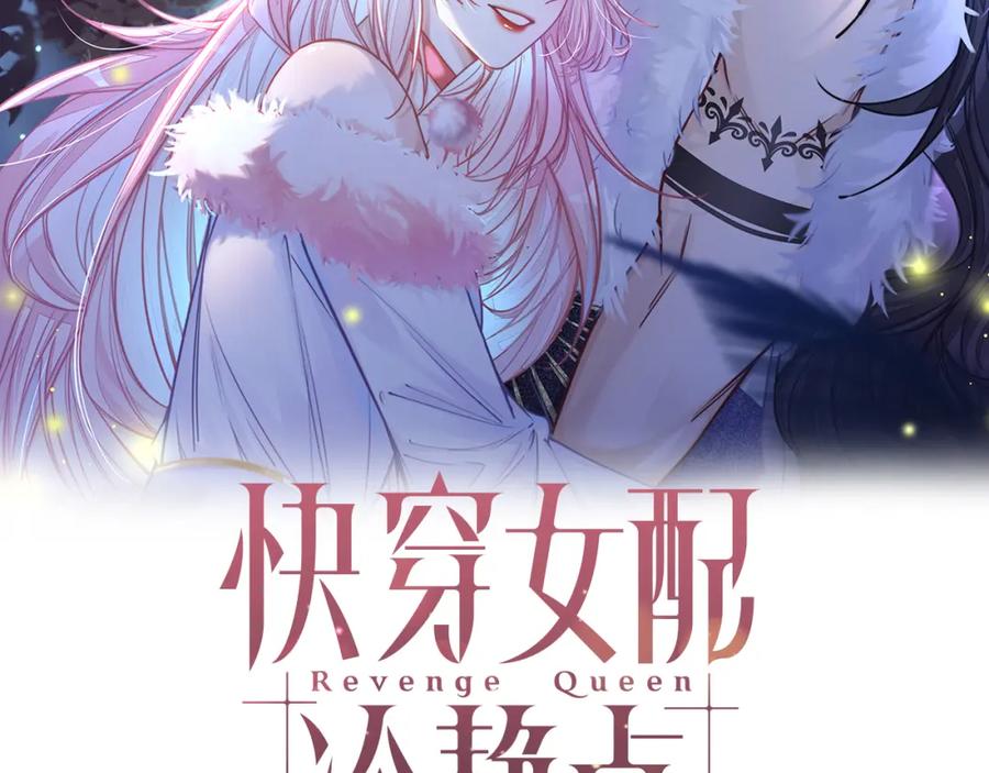 《快穿女配冷静点》第151话 撩人第一课 第2页