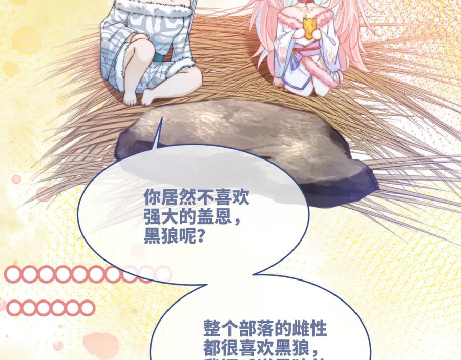 《快穿女配冷静点》第151话 撩人第一课 第39页