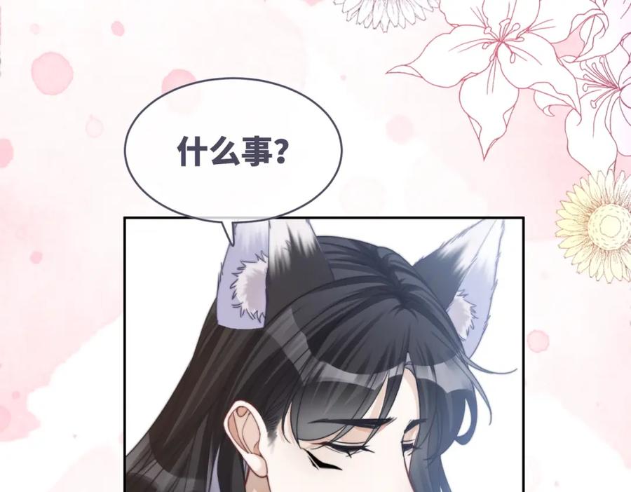 《快穿女配冷静点》第151话 撩人第一课 第106页