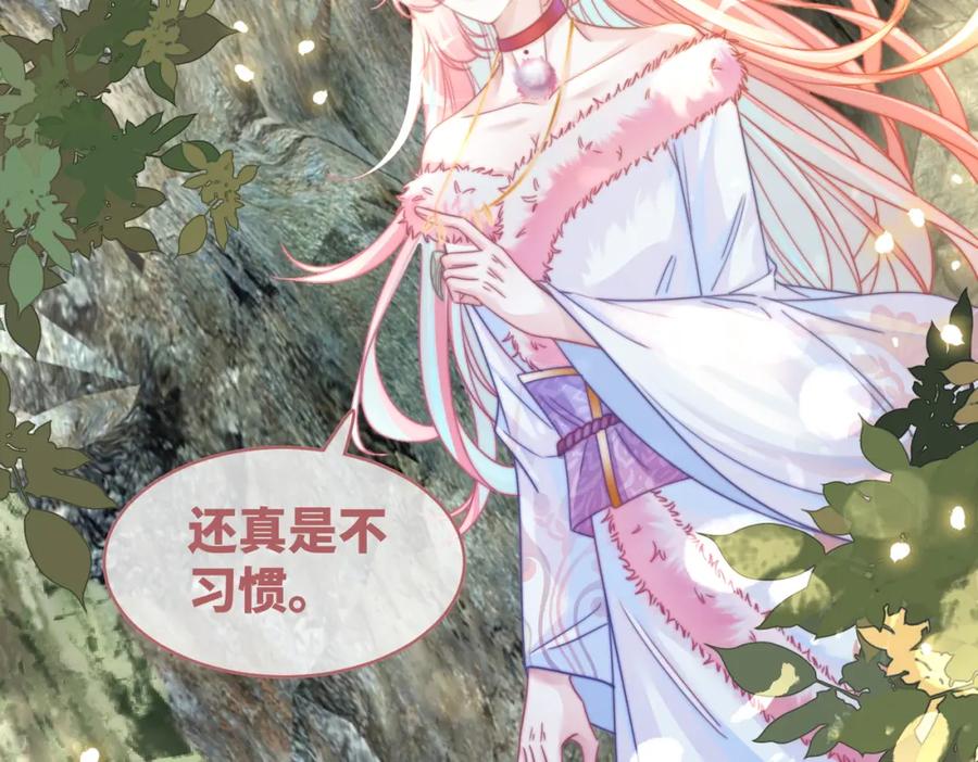 《快穿女配冷静点》第151话 撩人第一课 第6页