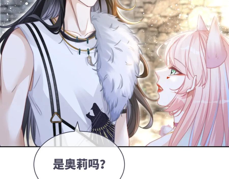 《快穿女配冷静点》第151话 撩人第一课 第94页