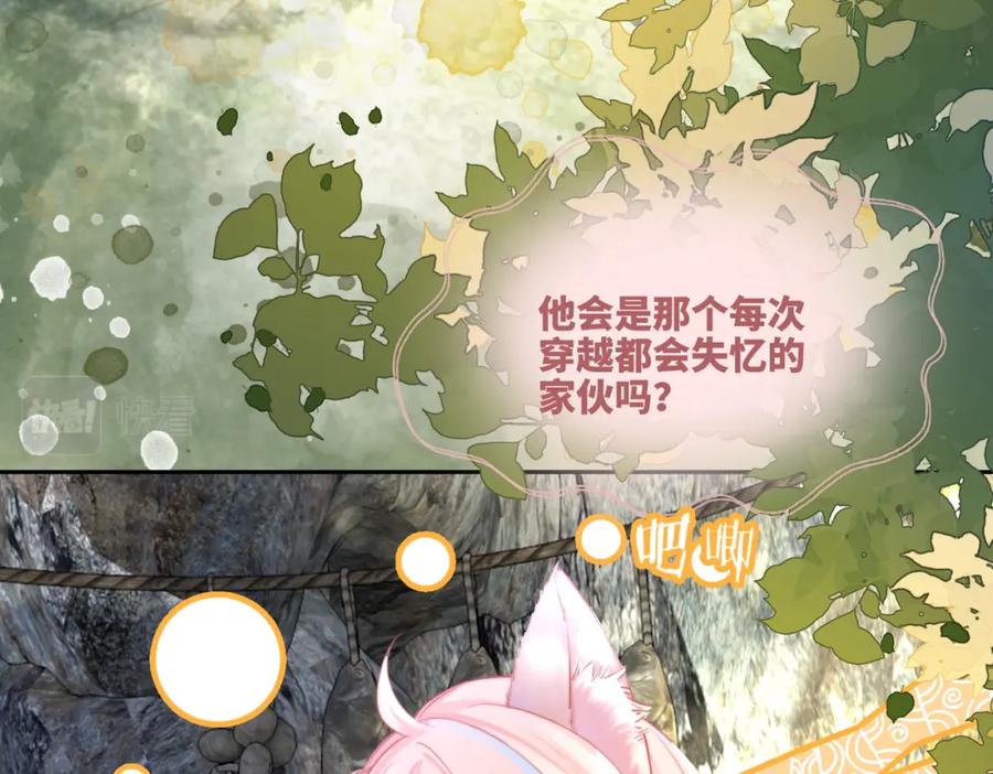 《快穿女配冷静点》第151话 撩人第一课 第35页