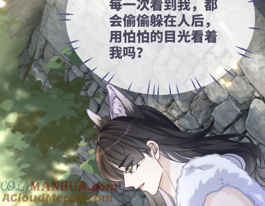 《快穿女配冷静点》第151话 撩人第一课 第57页