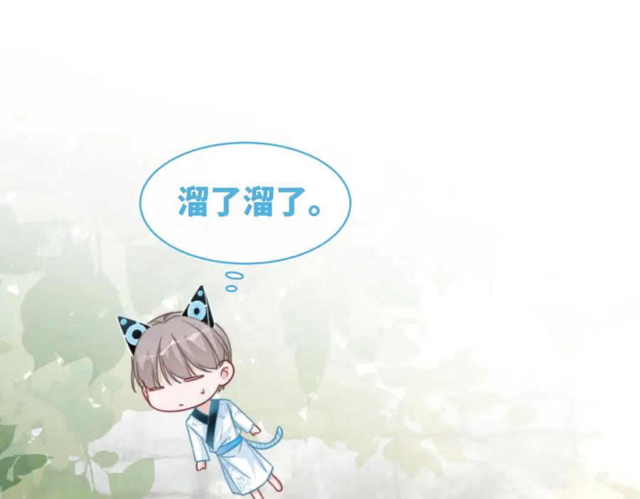 《快穿女配冷静点》第151话 撩人第一课 第62页