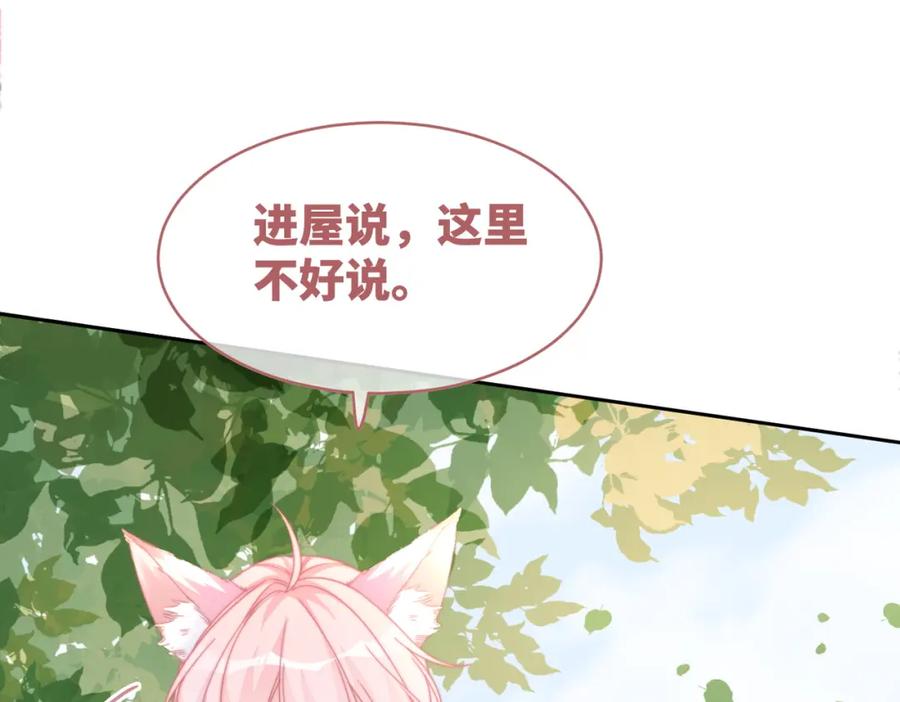 《快穿女配冷静点》第151话 撩人第一课 第67页
