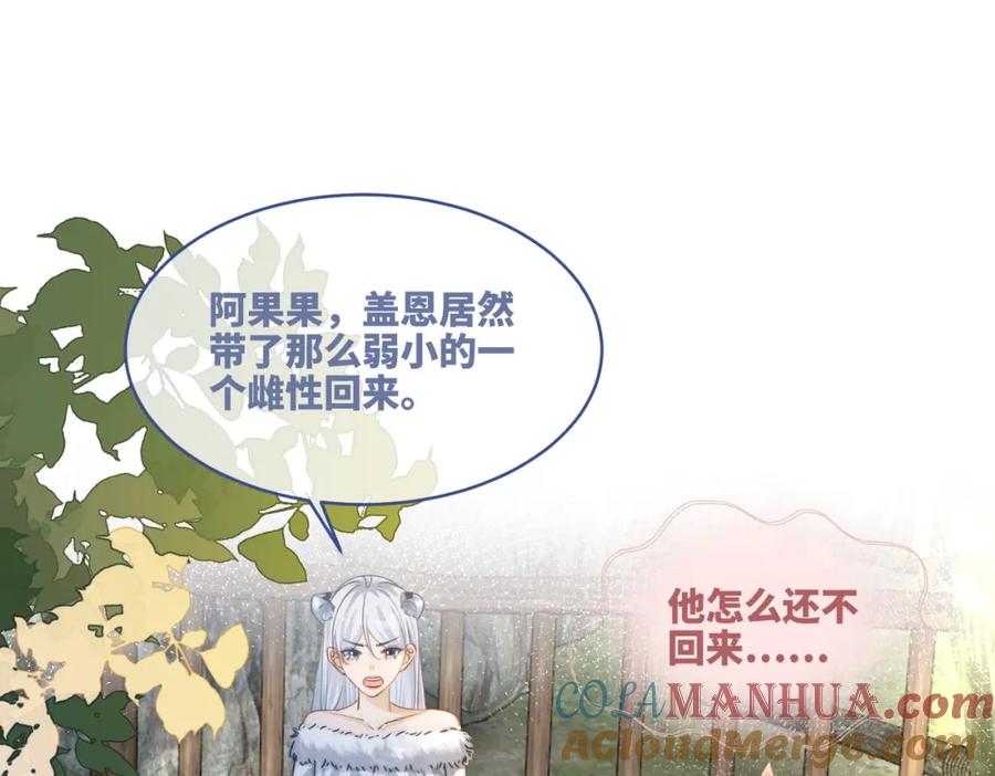 《快穿女配冷静点》第151话 撩人第一课 第33页