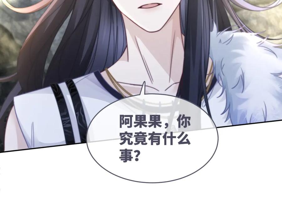 《快穿女配冷静点》第151话 撩人第一课 第66页