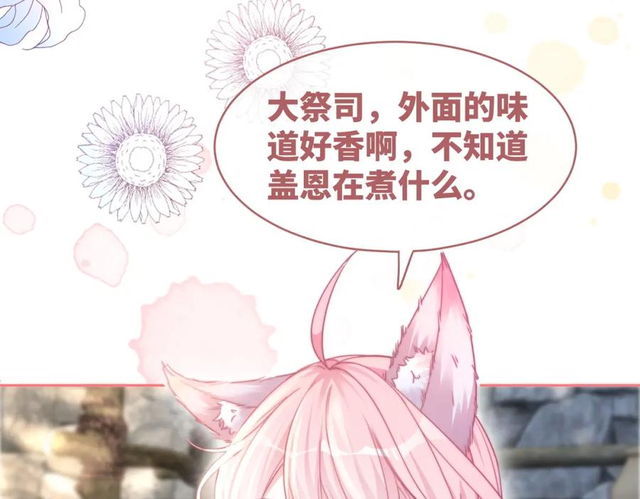 《快穿女配冷静点》第151话 撩人第一课 第86页