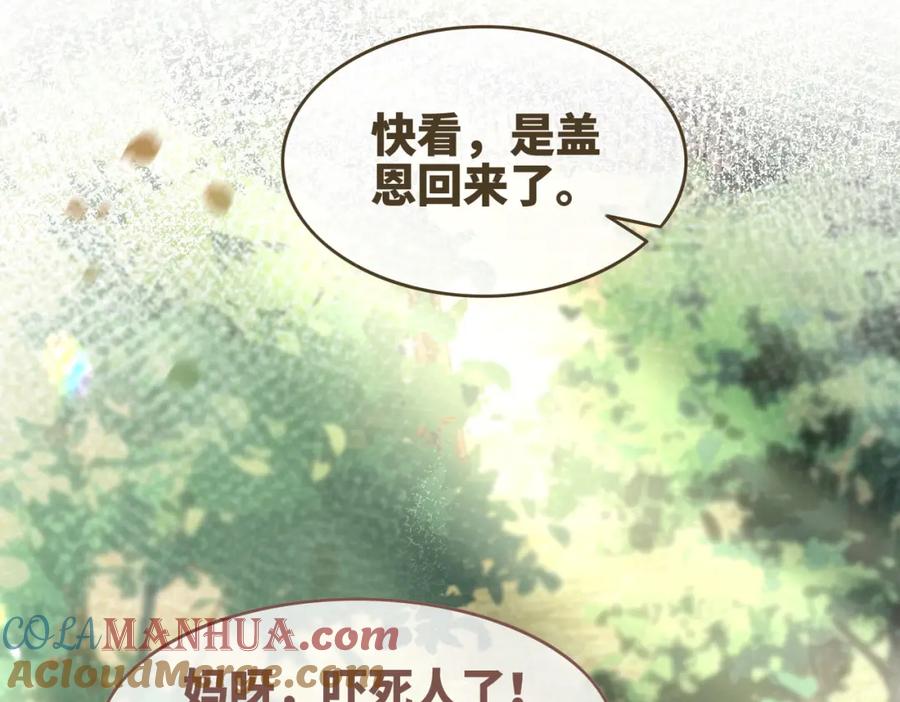 《快穿女配冷静点》第151话 撩人第一课 第17页