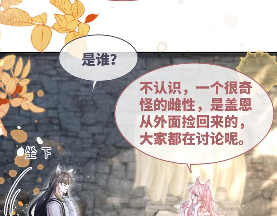 《快穿女配冷静点》第151话 撩人第一课 第98页