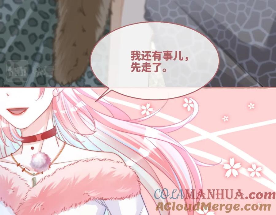 《快穿女配冷静点》第151话 撩人第一课 第49页