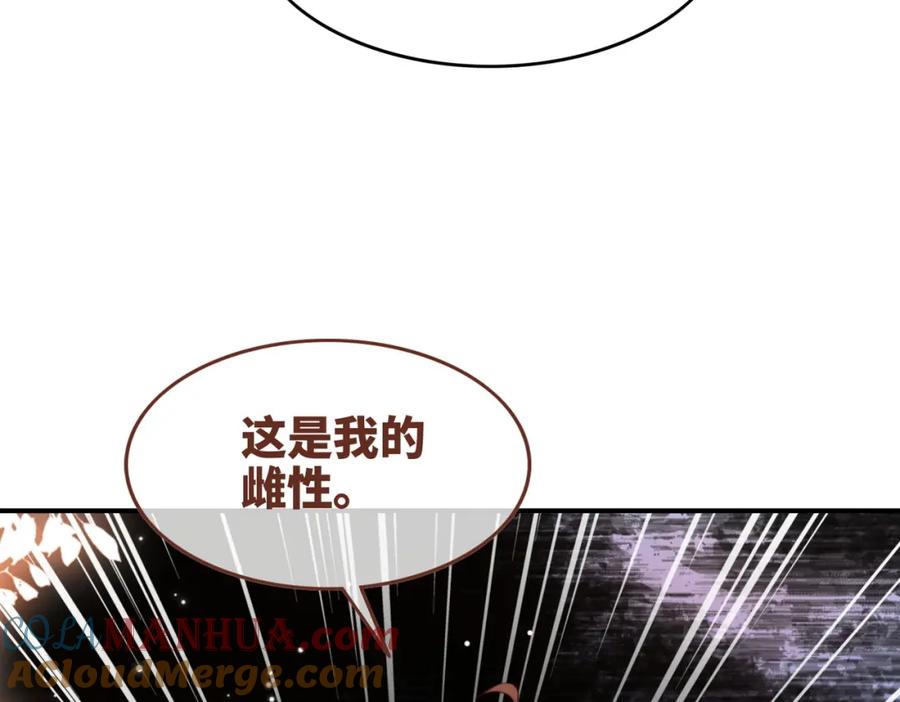 《快穿女配冷静点》第151话 撩人第一课 第21页