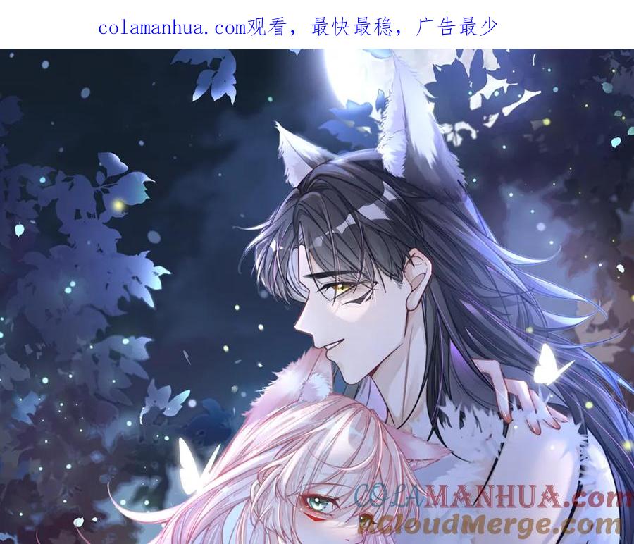 《快穿女配冷静点》第151话 撩人第一课 第1页