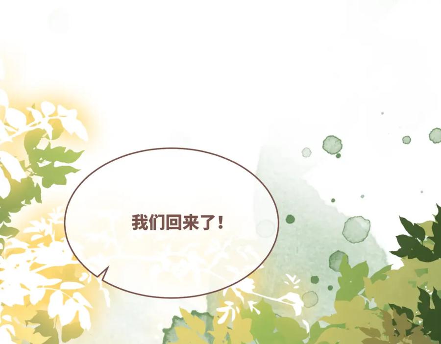 《快穿女配冷静点》第151话 撩人第一课 第44页