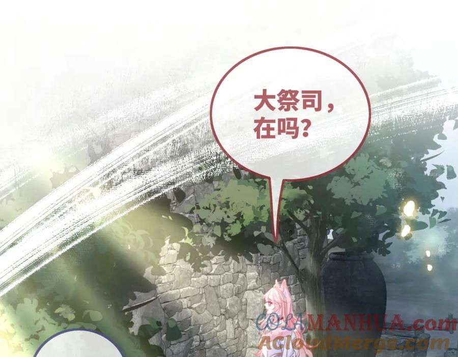 《快穿女配冷静点》第151话 撩人第一课 第53页