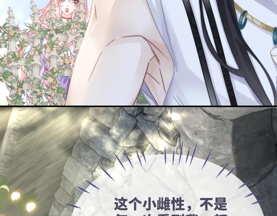 《快穿女配冷静点》第151话 撩人第一课 第56页