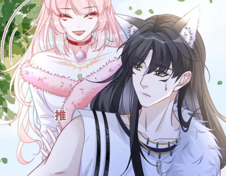 《快穿女配冷静点》第151话 撩人第一课 第68页