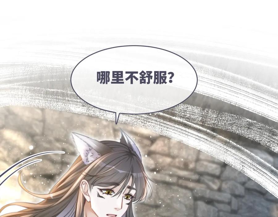 《快穿女配冷静点》第151话 撩人第一课 第111页