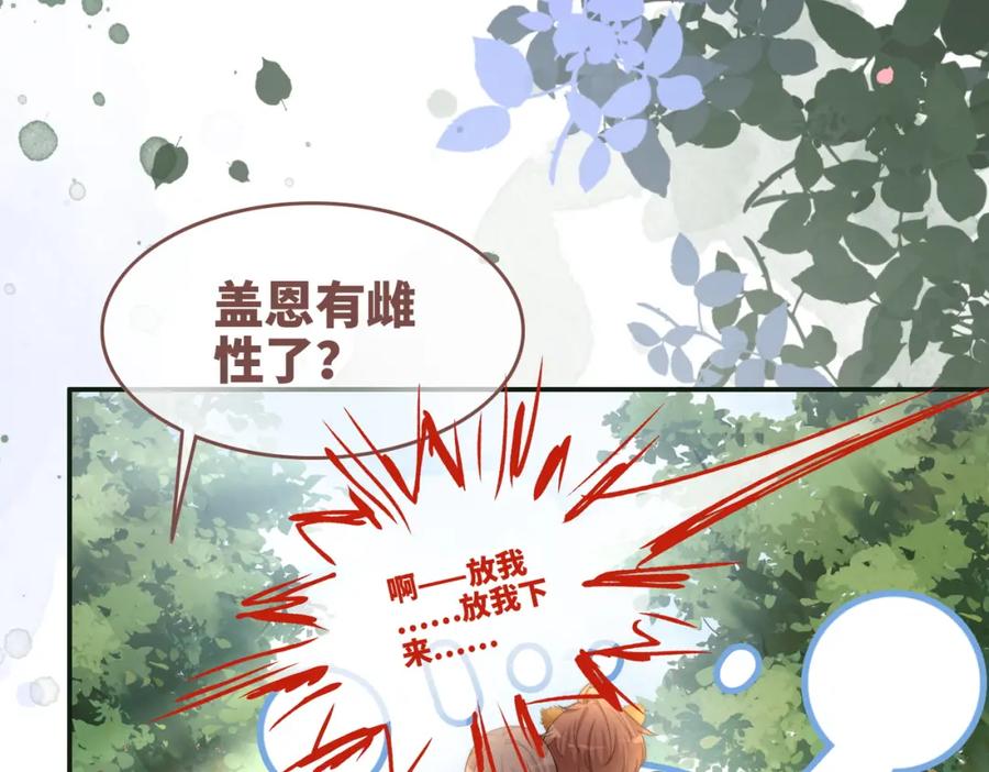 《快穿女配冷静点》第151话 撩人第一课 第26页