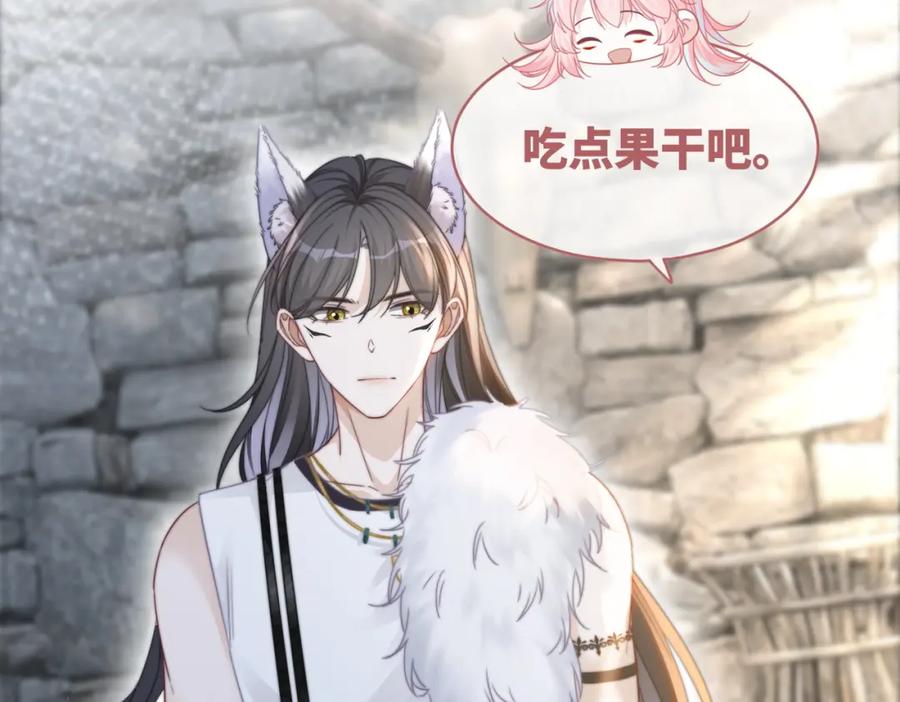 《快穿女配冷静点》第151话 撩人第一课 第84页