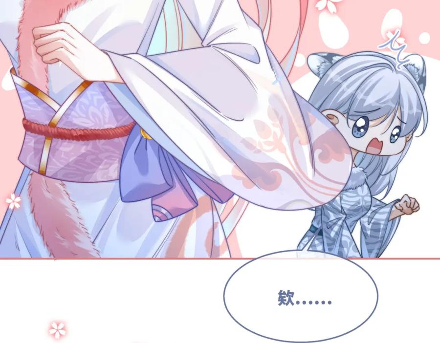 《快穿女配冷静点》第151话 撩人第一课 第50页