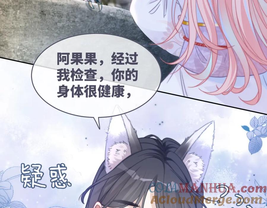《快穿女配冷静点》第151话 撩人第一课 第113页