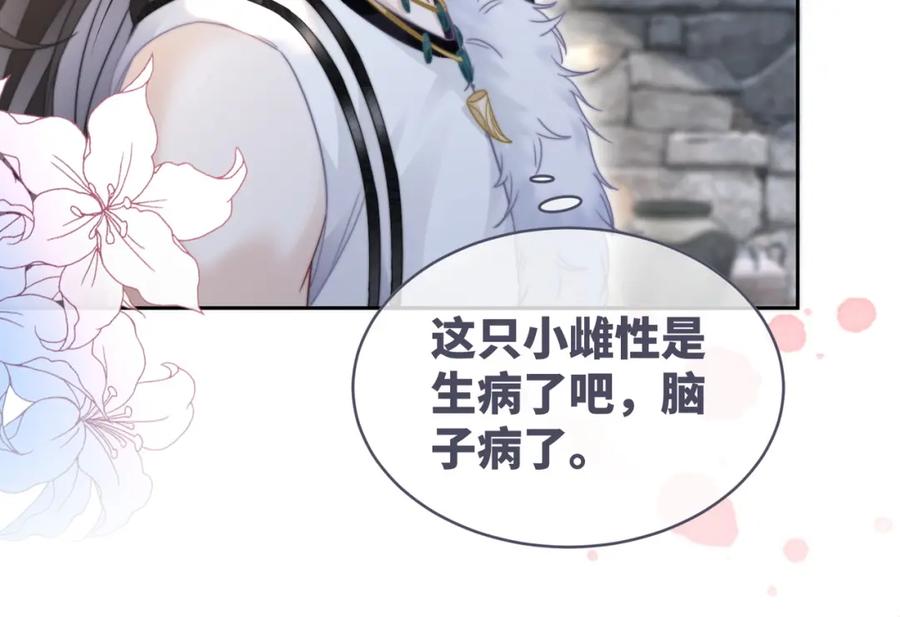 《快穿女配冷静点》第151话 撩人第一课 第90页