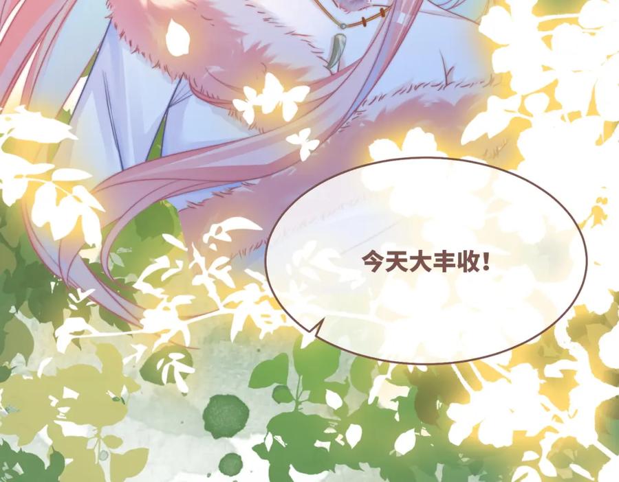 《快穿女配冷静点》第151话 撩人第一课 第46页