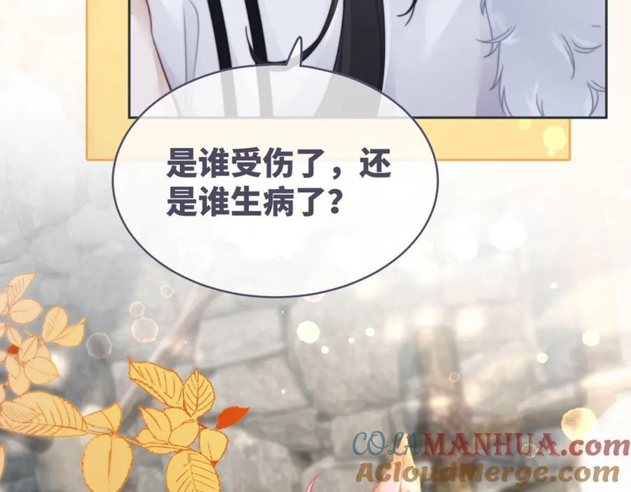 《快穿女配冷静点》第151话 撩人第一课 第77页