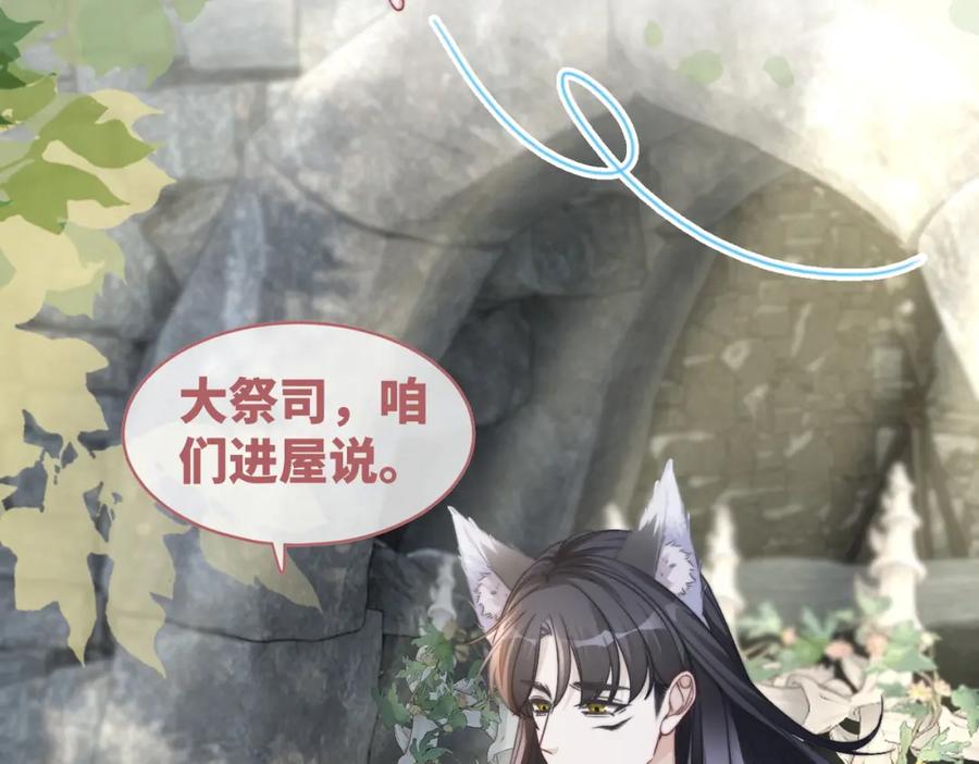《快穿女配冷静点》第151话 撩人第一课 第63页