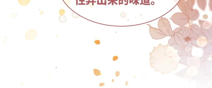 《快穿女配冷静点》第151话 撩人第一课 第100页