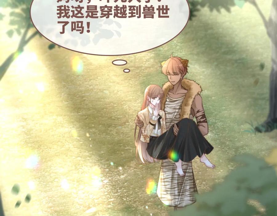 《快穿女配冷静点》第151话 撩人第一课 第18页