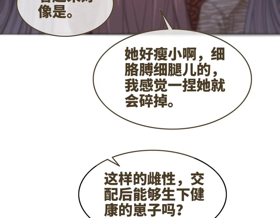 《快穿女配冷静点》第151话 撩人第一课 第20页